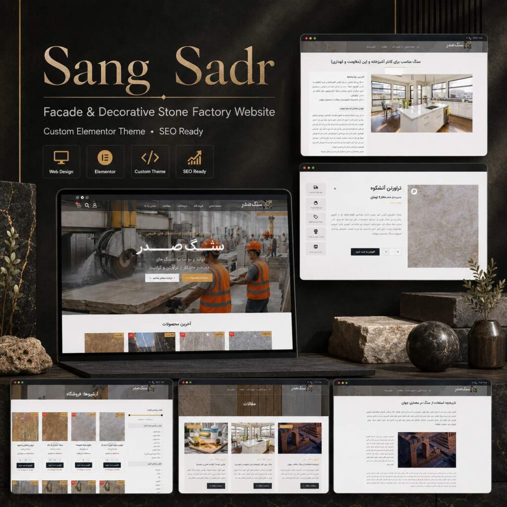 Sadr Stone