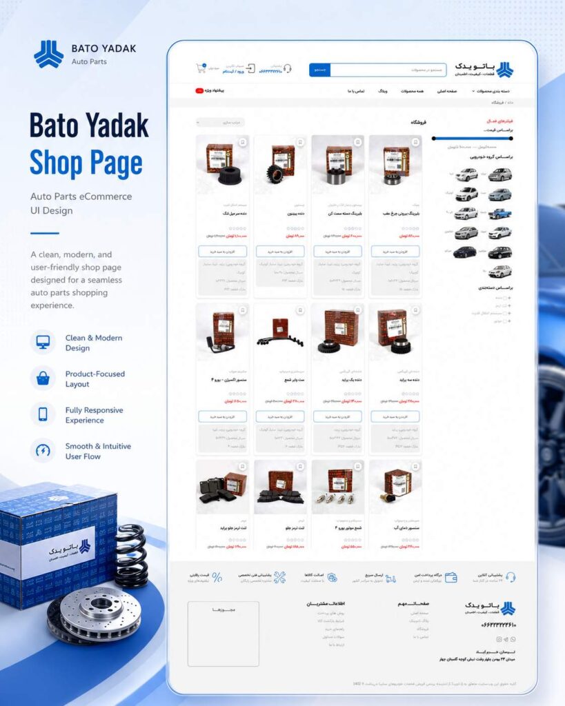 Ba To Yadak – Custom Automotive Parts E-Commerce Website