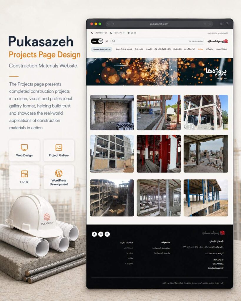 Pukasazeh Corporate Website